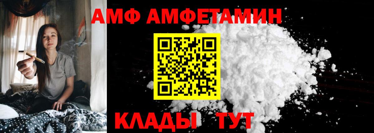 АМФЕТАМИН Premium Отрадный