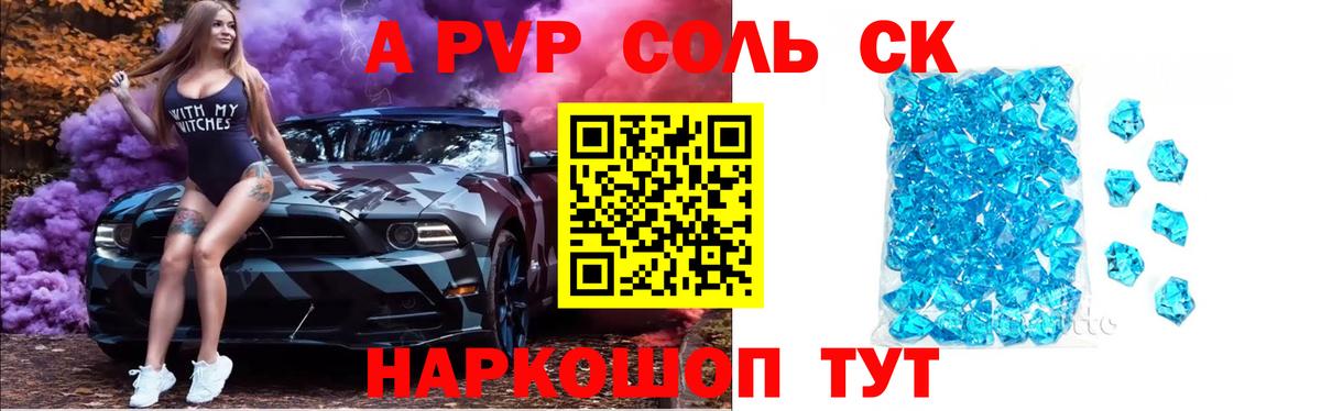 APVP СК КРИС  Вход с VPN  APVP мука  хочу наркоту  APVP крисы CK  Отрадный 