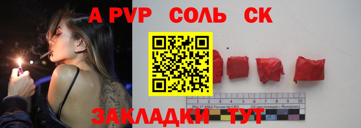 Alpha PVP крисы CK Отрадный