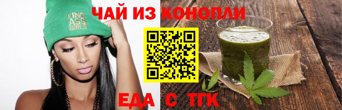 Печенье с ТГК марихуана  Вход с VPN  Отрадный 