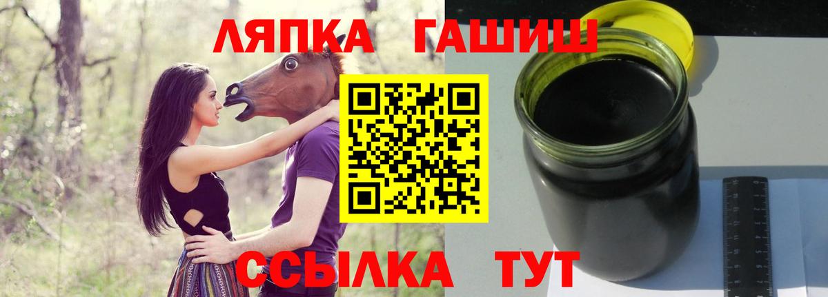 ГАШИШ ice o lator Отрадный