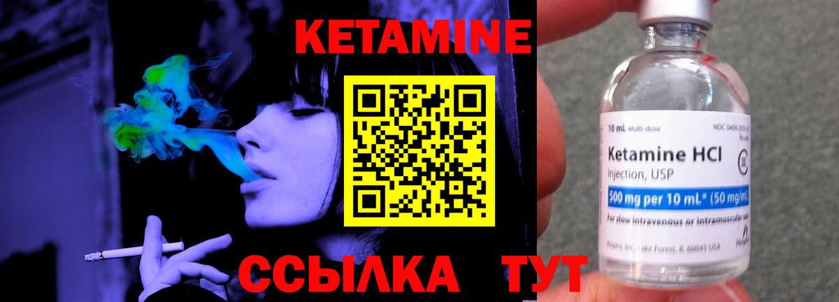 КЕТАМИН VHQ  Вход с VPN  Отрадный 