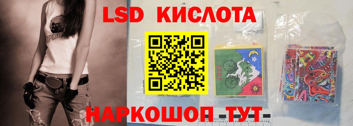 LSD-25 экстази кислота  Вход с VPN  Отрадный  Лсд 25 экстази ecstasy 