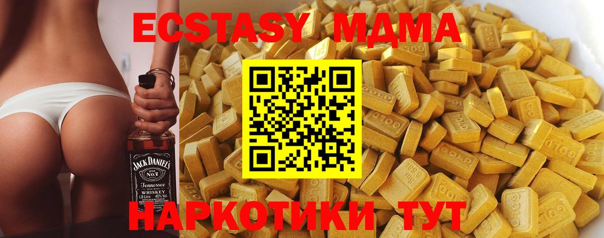 Отрадный  МДМА VHQ  Вход с VPN 