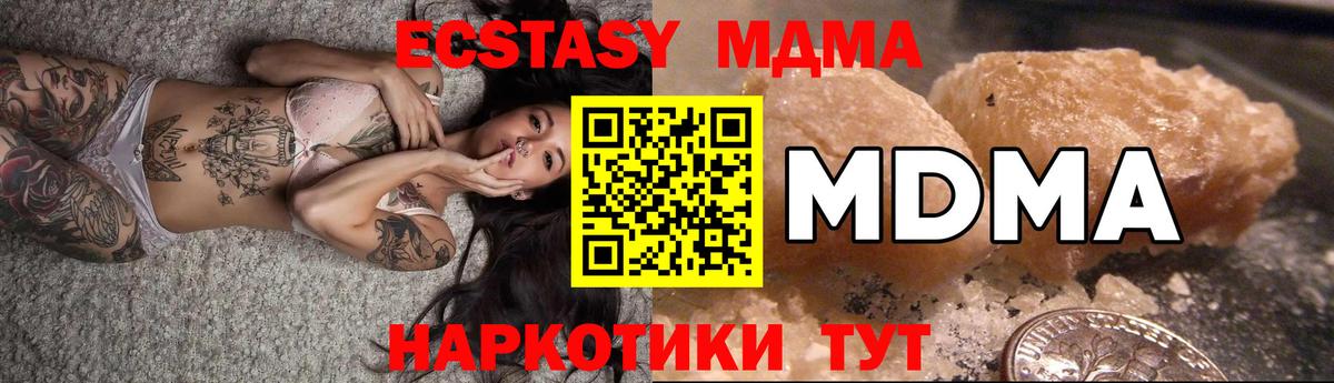 MDMA Molly Отрадный
