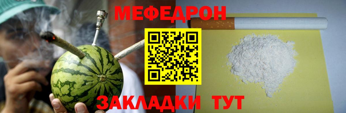 Меф кристаллы Отрадный