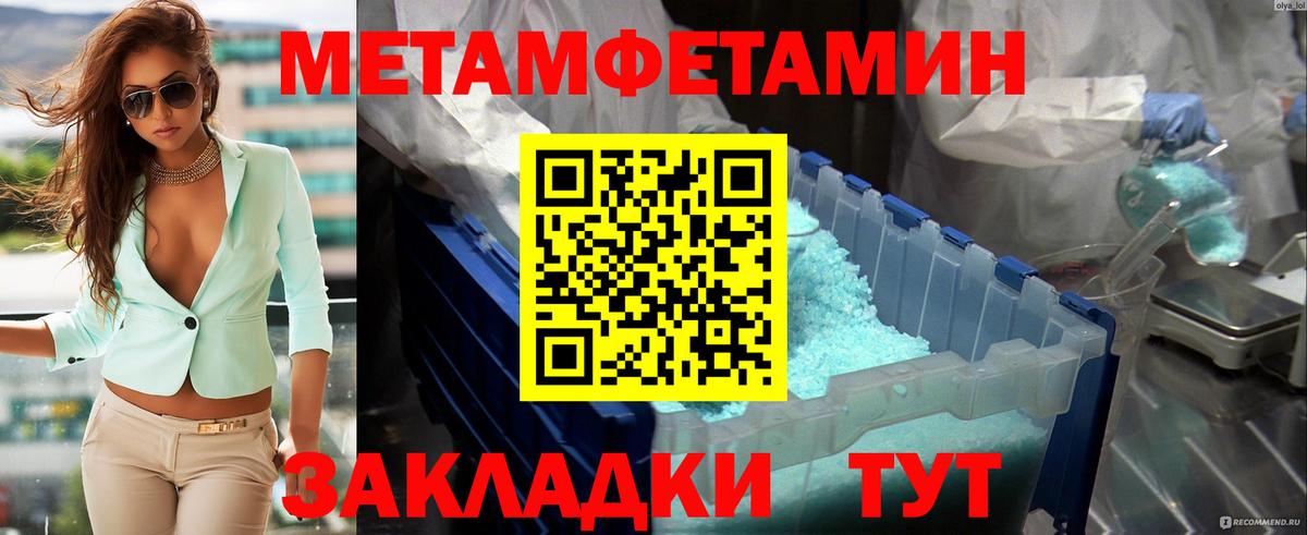 Отрадный  Метамфетамин Methamphetamine  Вход с VPN  Метамфетамин Methamphetamine 