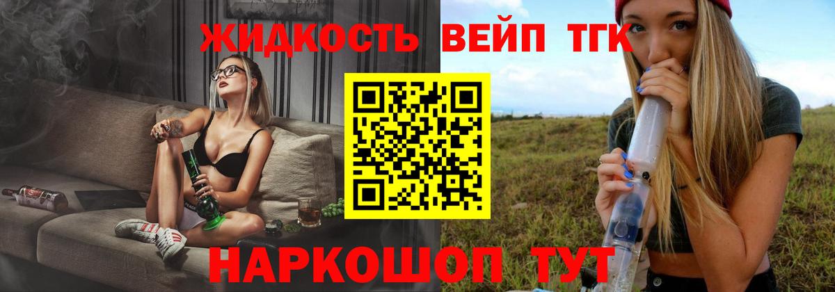 Дистиллят ТГК THC oil Отрадный