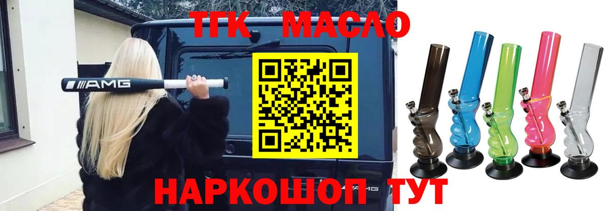 Дистиллят ТГК вейп с тгк  магазин продажи наркотиков  Отрадный  Вход с VPN 