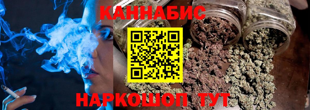 Шишки марихуана тримм  Конопля THC 21%  Шишки марихуана ГИДРОПОН  Вход с VPN  Отрадный 