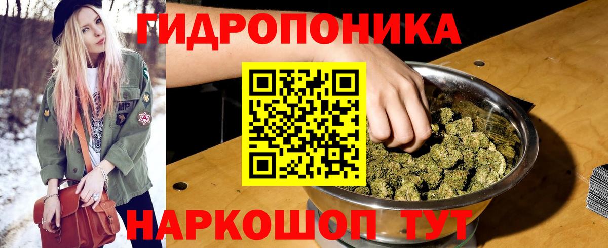 МАРИХУАНА марихуана Отрадный